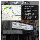 경기 동부(남양주/하남/성남) 개발 계획에 따른 토지(땅) 투자 정보 공개 세미나 이미지