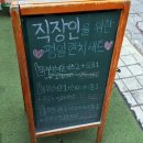 부엉이식당 본점 이미지