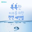 천연 이미지