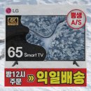 삼성 85인치(215cm) TV QLED UHD 4K 스마트TV 85Q80 방문설치 벽걸이형 후기