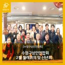 수정로257번길 네이버블로그