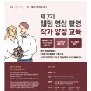 장비기초교육 | [프딩] 촬영 작가 양성 교육 6기 후기 (캐논코리아 후원)