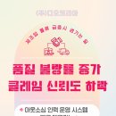 아웃소싱.공장인력파견.제조업.생산직.알바.아르바이트 | [제조업 아웃소싱](주)디오코리아와 알아보는 물량 급증시 생기는 일