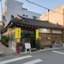 수암골수제비