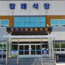 영덕전문장례식장