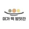 미가떡집 - 천안시 서북구 두정로 263 | 미가떡집