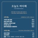 통영바다맛집 이미지
