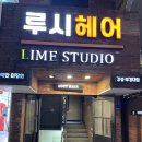 라임 | 부산 대연동사진관 경성대부경대 취업사진 라임스튜디오 후기