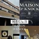 동광길 | [부산 중구 숙소] 중앙역 도보 3분, 실내 무료 자쿠지, 웰컴푸드가 있는 “메종드노크”