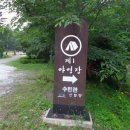칠성캠핑장 이미지