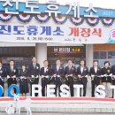 진도보배섬특산품 이미지