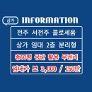 제이엠공인중개사사무소 이미지