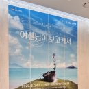 뮤지컬 여신님이 보고 계셔 | 대구문화예술회관 뮤지컬 여신님이 보고 계셔 관람 후기