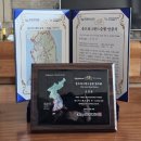 한일교류의길 | 울트라 그랜드슬램 인증 수여식&amp;한자연 송년회