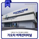 사량수산업협동조합(사량수협)(사량호/그랜드페리호) | 사량도로 가는 가장 좋은 길 배편은 가오치 여객선터미널