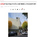 [주간조선 단독] 尹 대선 비밀선거사무소 의혹 ‘예화랑’, 고가의 임대차 계약 이미지