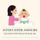 대로농약자재 | 간호사엄마가 정리한 초기이유식 주의사항 총정리 (아토피 아기) 초보부모 반드시 필독