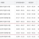 자격증 시험 일정 안내 이미지
