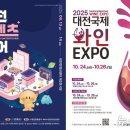 대전관광공사 ‘지역특화전시회 개최 지원사업’ 정부 공모 선정 이미지