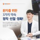 김경수정형외과의원 | 대구광역시 동구 신천3동 정형외과 전문병원 추천 5곳 어깨 | 손가락 | 목 | 관절 | 무릎