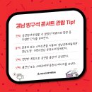 방구석 콘서트(온라인) 이미지