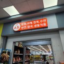 중산마트수산