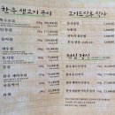 지월8세천 | 화담숲 맛집 / 가성비 좋은 왕갈비탕 "우생마루" 경기 광주점
