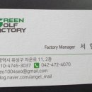 그린골프팩토리 네이버블로그