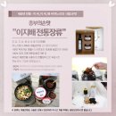 증평농수축특산물유통영농조합 이미지