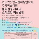 서울창업허브 엠플러스 매일경제