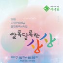 세미원 연꽃박물관 이미지