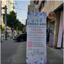 사계절요양보호사교육원