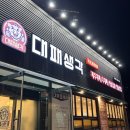 거제대로(아주동) | 거제 아주동 대패삼겹 대패생각 내돈내산