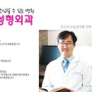 센트럴성형외과 이미지