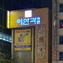 부산 수영구 안과 잘하는 곳, 유명한 곳, 방문자 인기순위 TOP 7