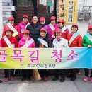 익수경로당 이미지