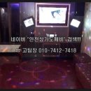도깨비노래방 - 공주시 동학사2로 139 | 도깨비노래방