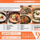 토종진국순대 이미지