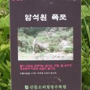 아름다운 불암산 자락의 산들소리수목원 (2017.6.15.목) 이미지