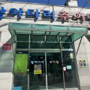 방아다리추어탕 이미지