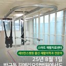 의료법인 풍성의료재단 안정요양병원 | 의료법인 우아의료재단 길메리원보 2025년 8월호