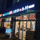 강우수산 이미지