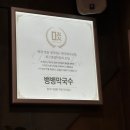 명인막국수 이미지