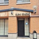 고코로스시 | 서울 한남동 오마카세 스시고코로 주말 런치 후기