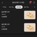 빨강호랭이 인계점 이미지