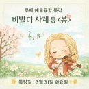 비발디피아노교습소 - 충주시 목행산단4로 11 | 비발디피아노교습소
