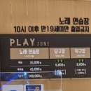 쏠비치노래연습장 이미지