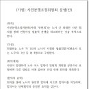 [지회소식] 노사협의체(TFT) 3차회의 개최 이미지