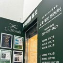닥터모락 안성점 이미지