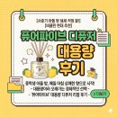 디자인파이브 | 중학생 아들 방 냄새 고민 끝! 퓨어파이브 대용량 디퓨저 후기 (비클린 현대)